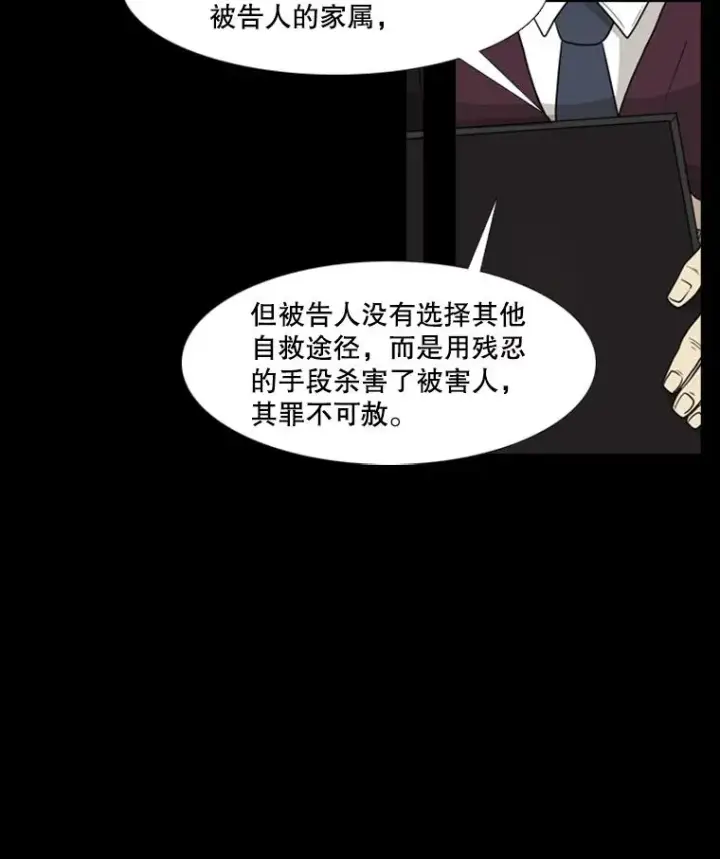 漫画《鲨鱼》3.入狱第47张图