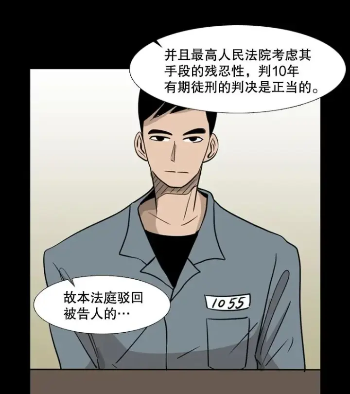 漫画《鲨鱼》3.入狱第48张图