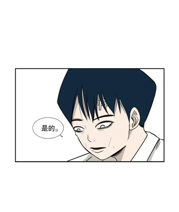 漫画《鲨鱼》3.入狱第5张图
