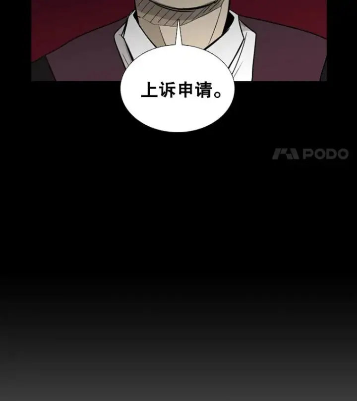 漫画《鲨鱼》3.入狱第50张图