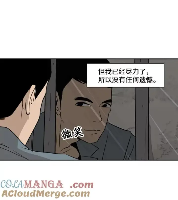 漫画《鲨鱼》3.入狱第52张图