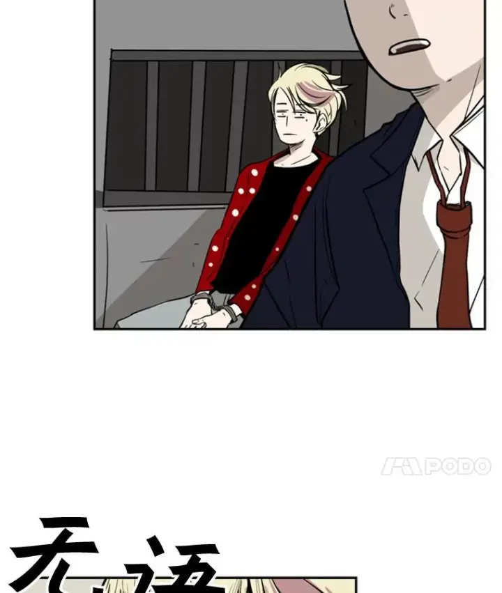 漫画《鲨鱼》3.入狱第57张图