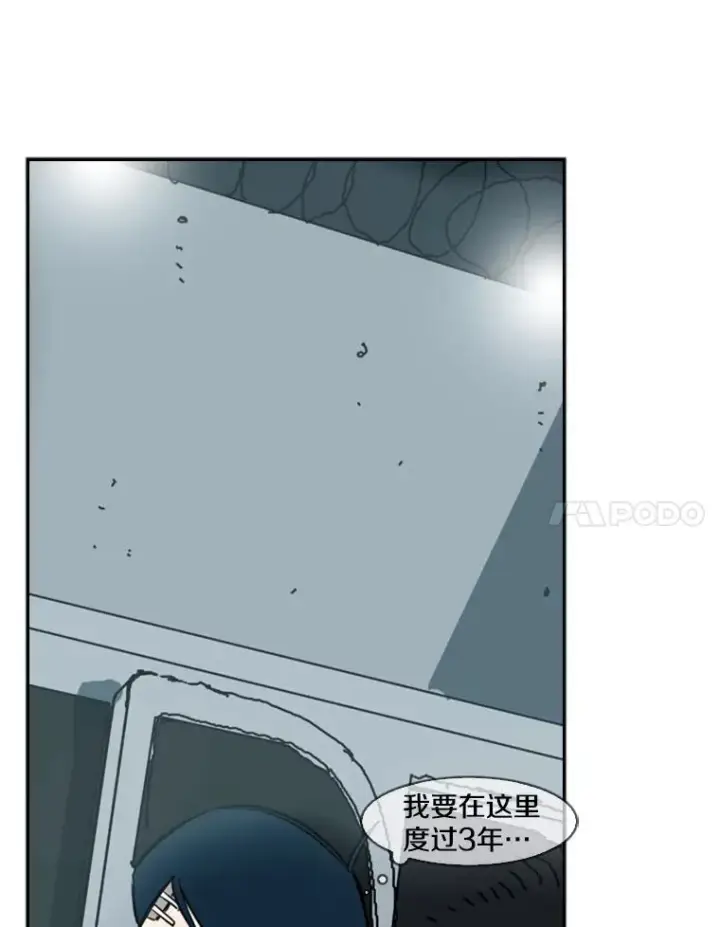 漫画《鲨鱼》3.入狱第69张图