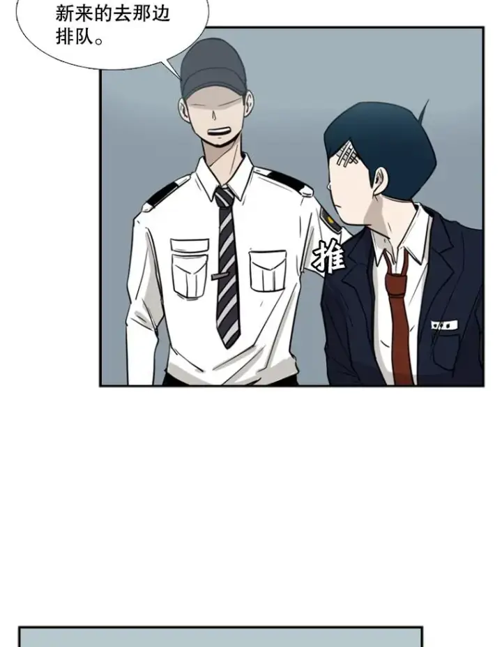 漫画《鲨鱼》3.入狱第71张图