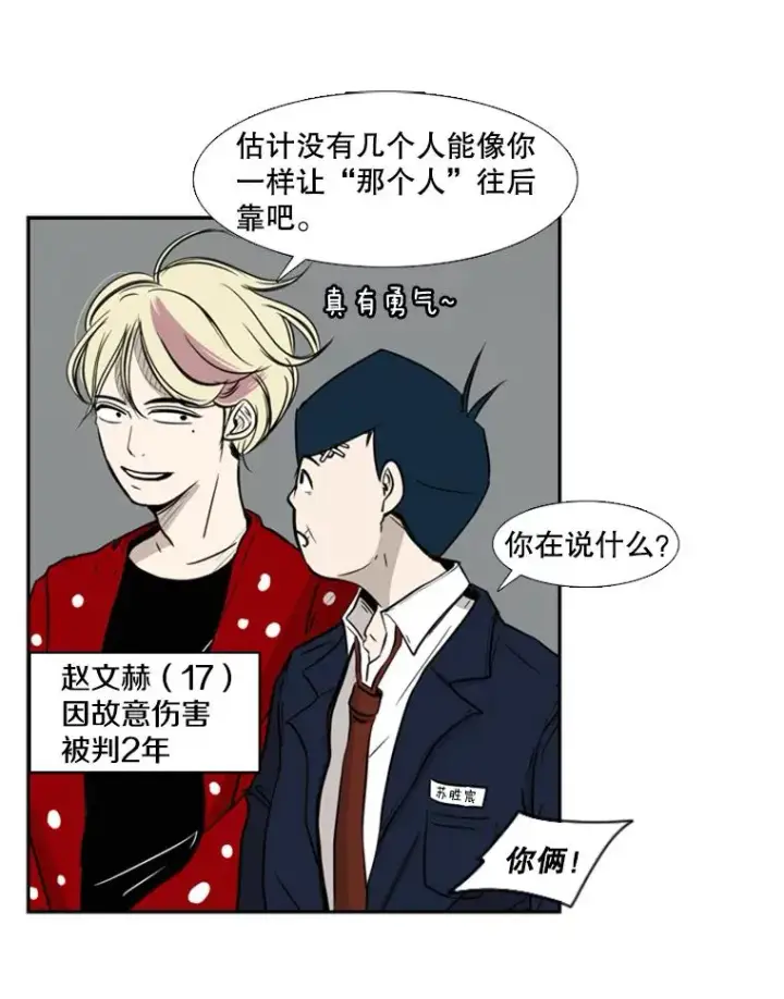 漫画《鲨鱼》3.入狱第74张图