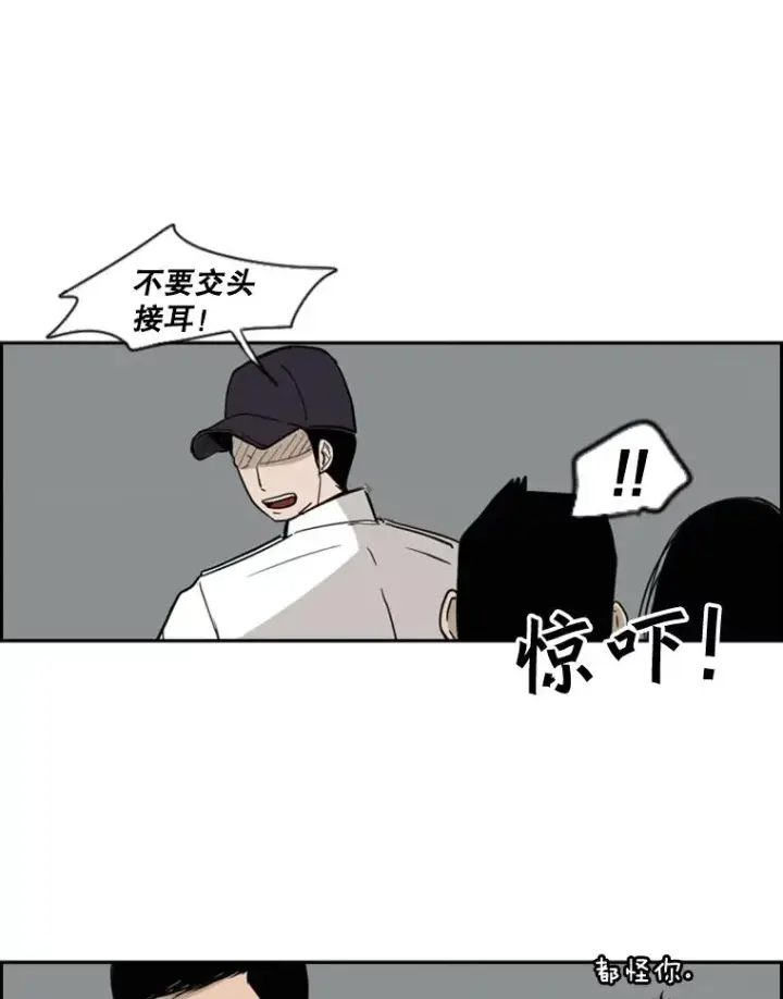 漫画《鲨鱼》3.入狱第75张图