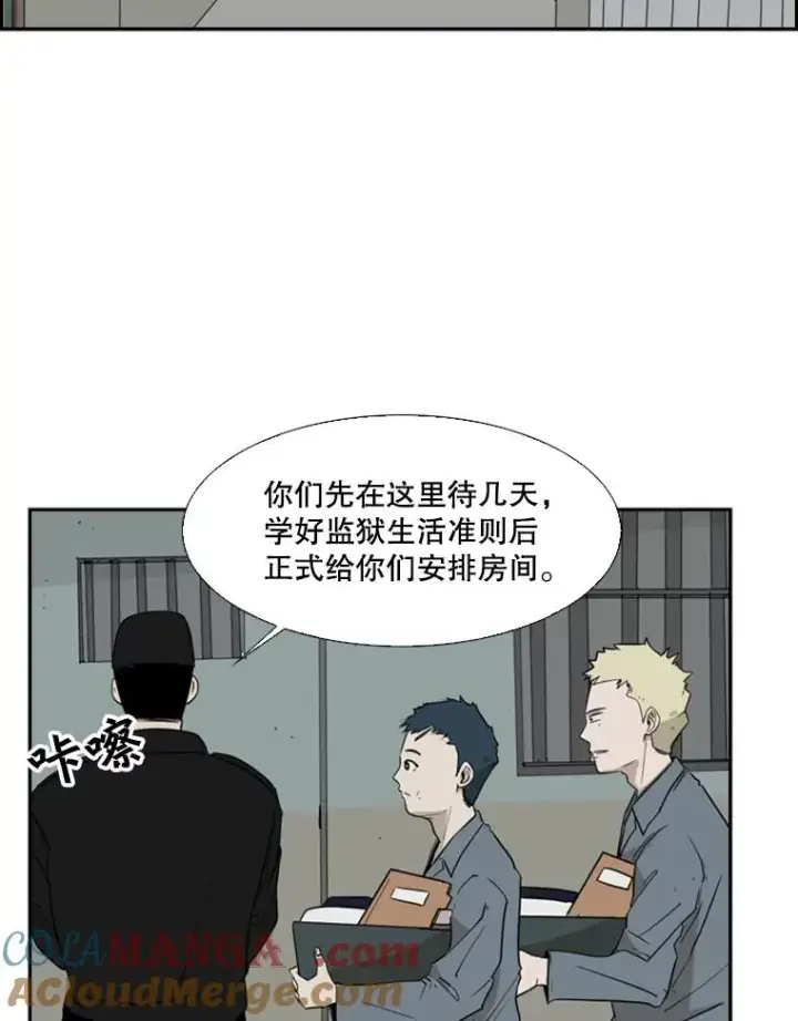 漫画《鲨鱼》3.入狱第88张图