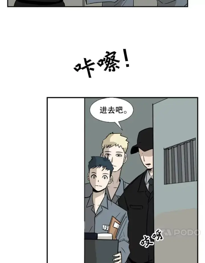 漫画《鲨鱼》3.入狱第89张图