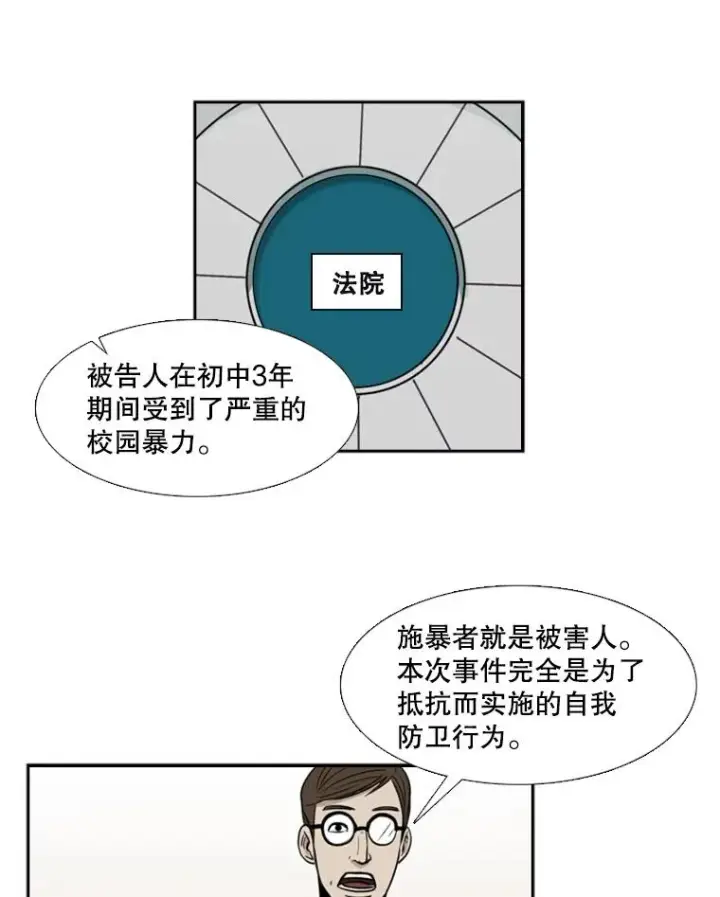 漫画《鲨鱼》3.入狱第9张图
