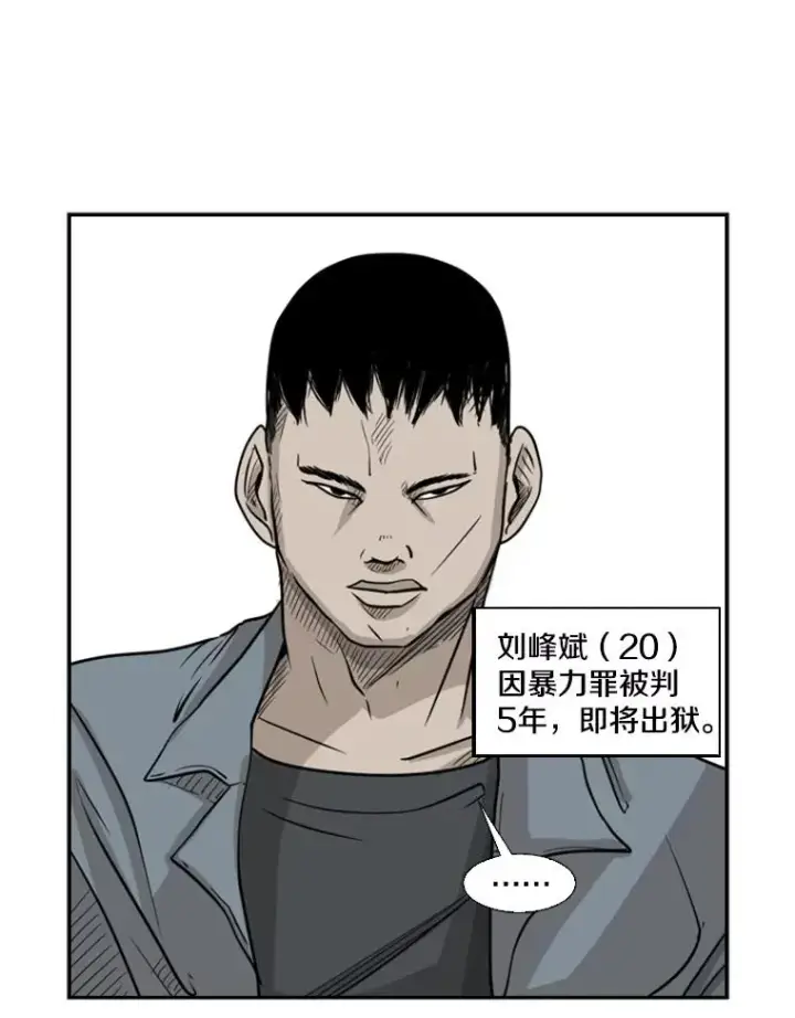 漫画《鲨鱼》3.入狱第92张图