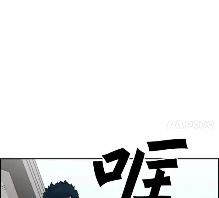 漫画《鲨鱼》39.前哨战第107张图
