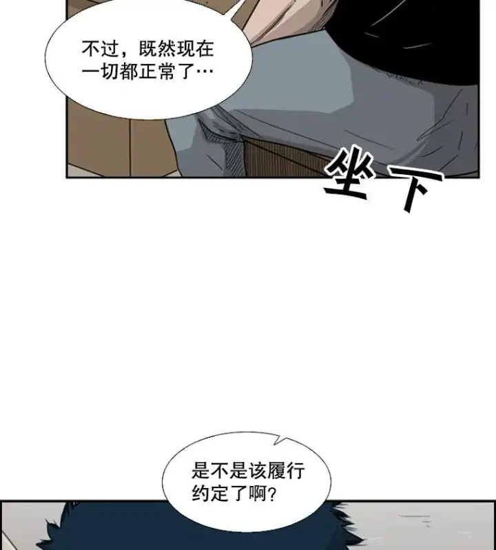 漫画《鲨鱼》39.前哨战第20张图