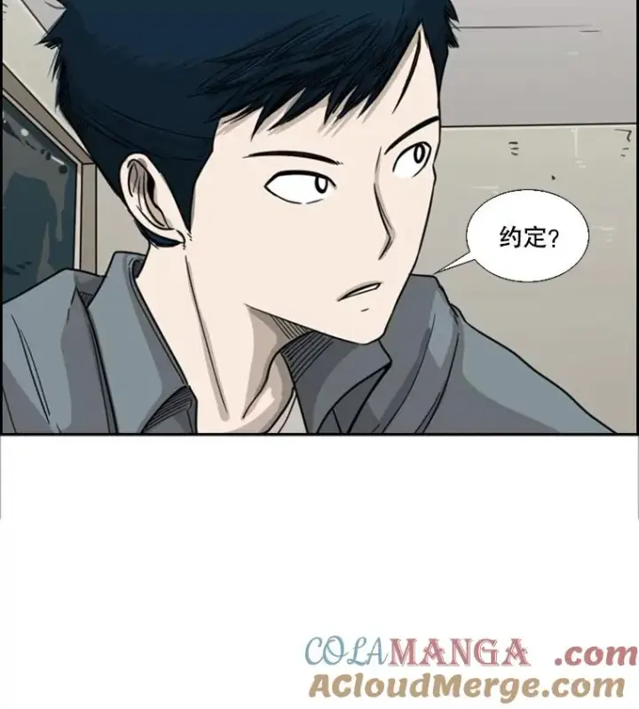 漫画《鲨鱼》39.前哨战第21张图