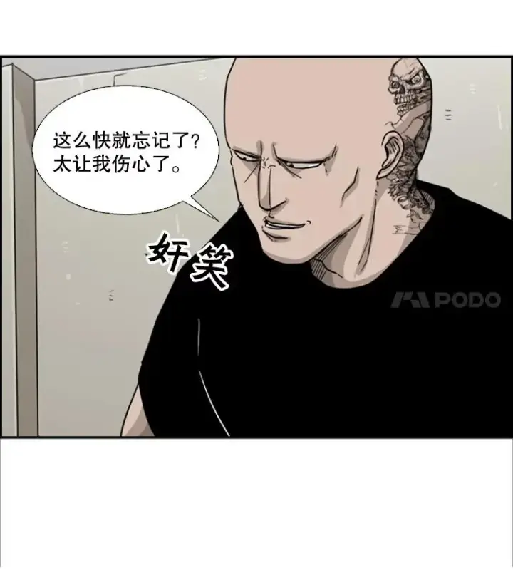 漫画《鲨鱼》39.前哨战第22张图