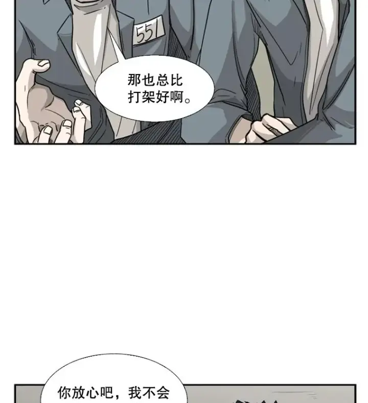 漫画《鲨鱼》39.前哨战第38张图
