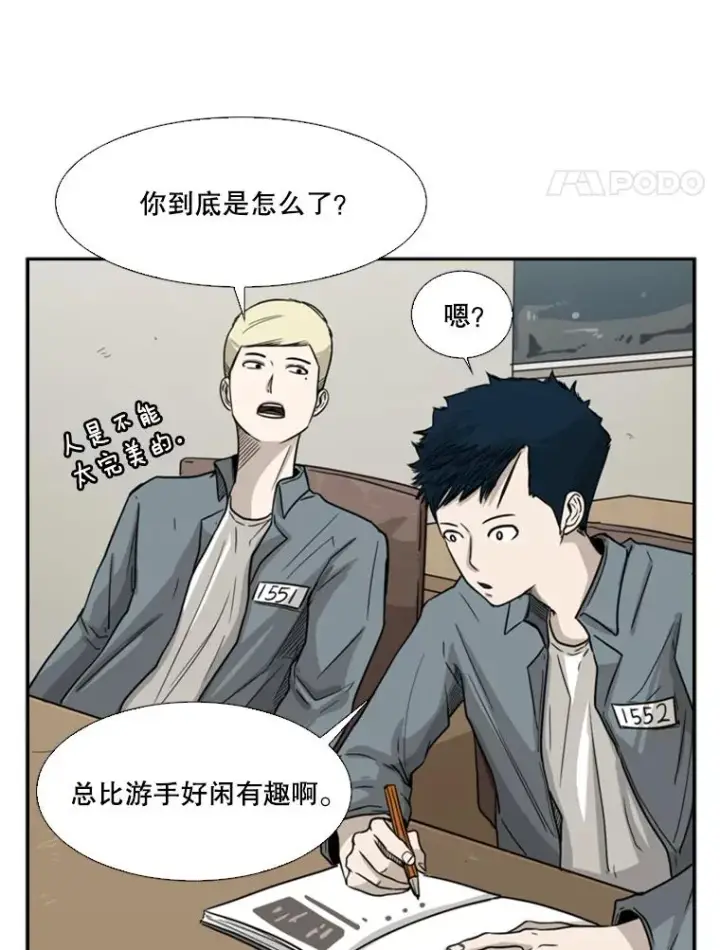 漫画《鲨鱼》39.前哨战第4张图