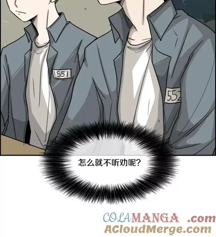漫画《鲨鱼》39.前哨战第45张图