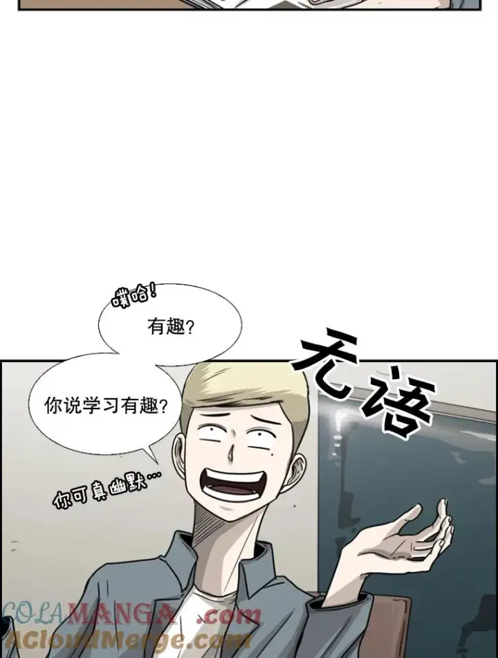 漫画《鲨鱼》39.前哨战第5张图