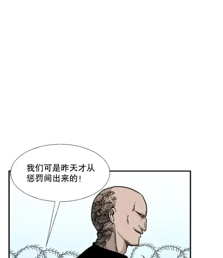 漫画《鲨鱼》39.前哨战第51张图