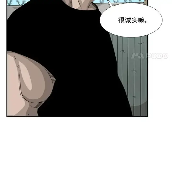 漫画《鲨鱼》39.前哨战第58张图
