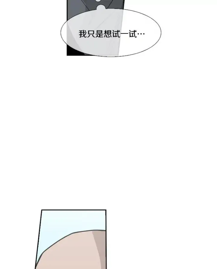 漫画《鲨鱼》39.前哨战第66张图