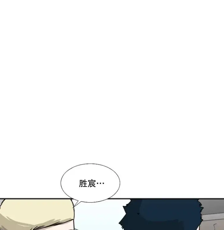 漫画《鲨鱼》39.前哨战第71张图