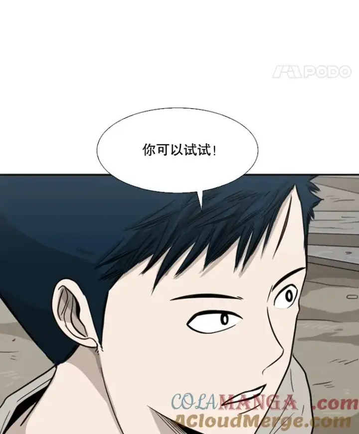 漫画《鲨鱼》39.前哨战第73张图