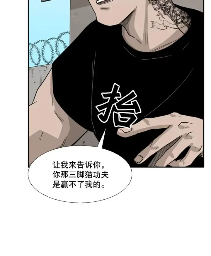漫画《鲨鱼》39.前哨战第75张图