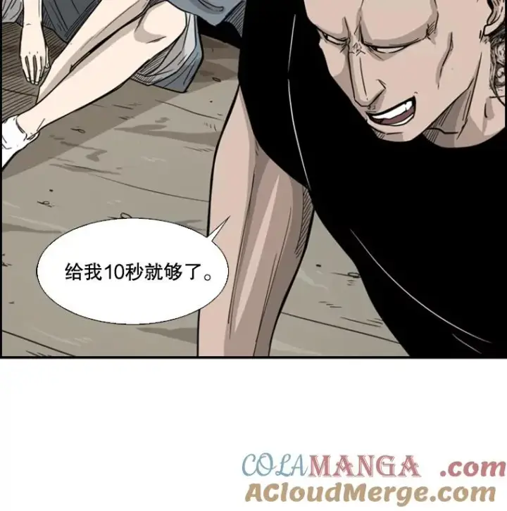 漫画《鲨鱼》39.前哨战第81张图