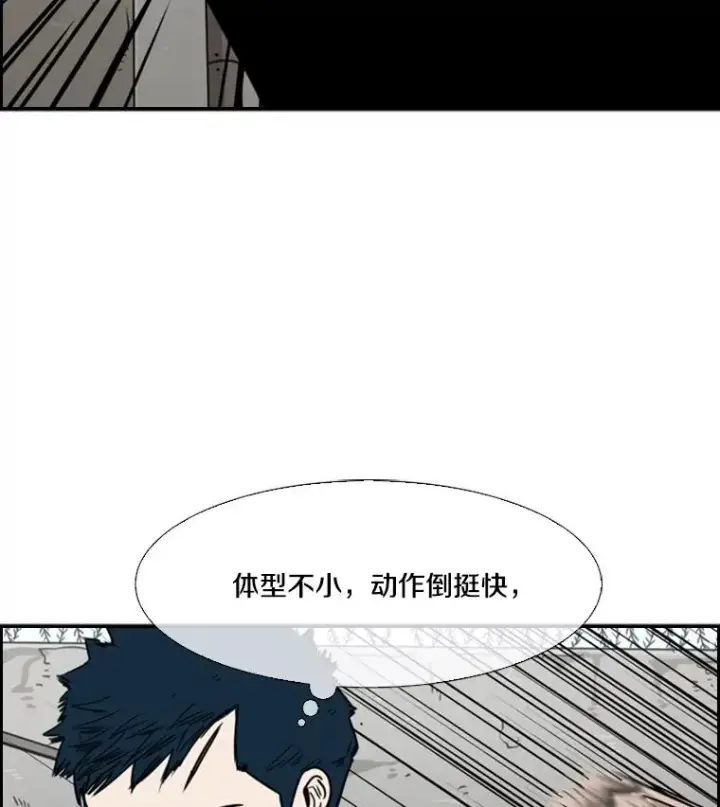 漫画《鲨鱼》39.前哨战第87张图