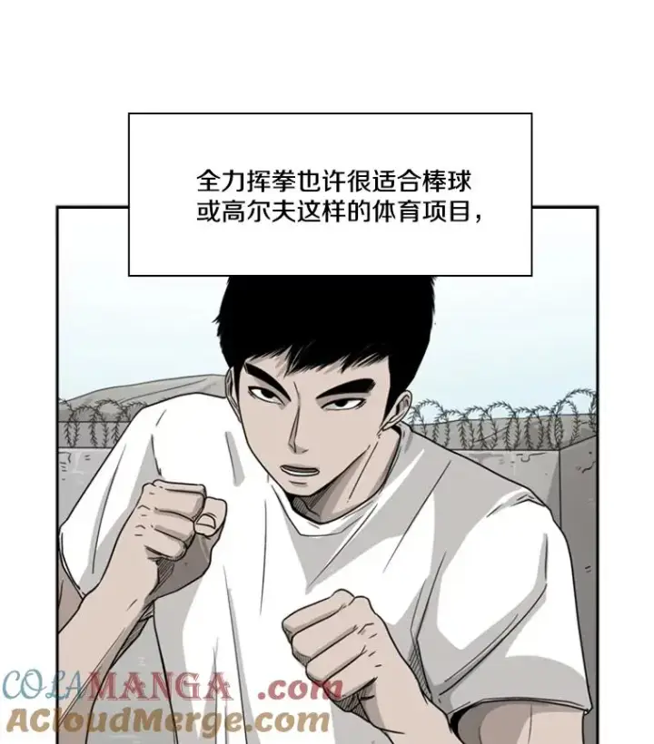 漫画《鲨鱼》39.前哨战第89张图