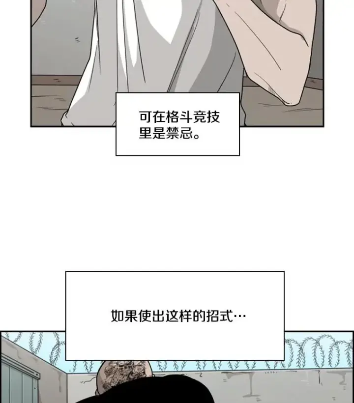 漫画《鲨鱼》39.前哨战第90张图