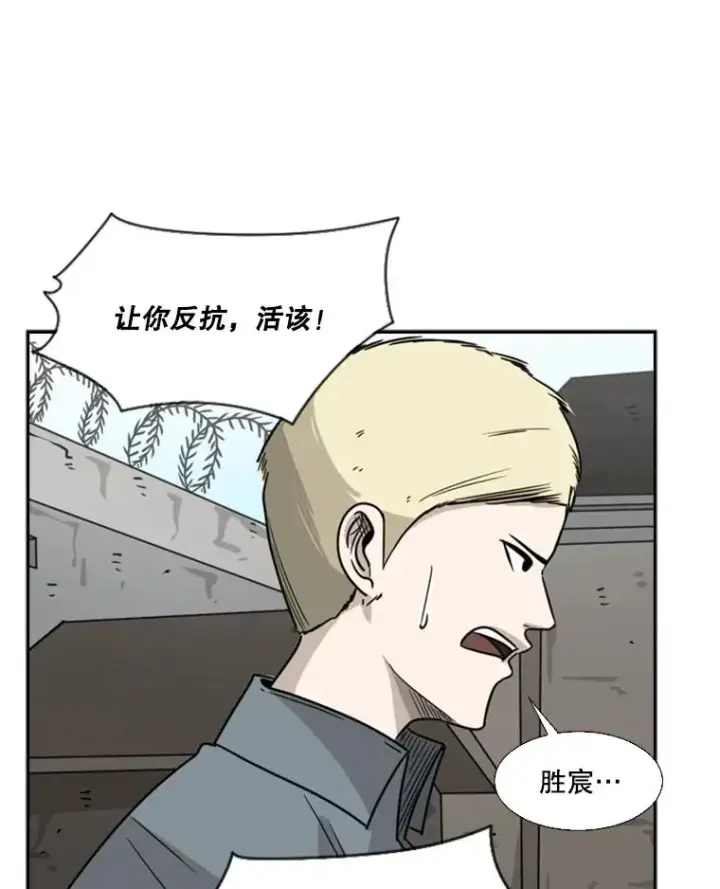 漫画《鲨鱼》40.攻防战第103张图