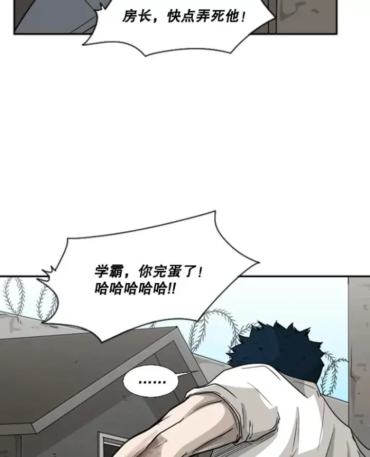 漫画《鲨鱼》40.攻防战第104张图