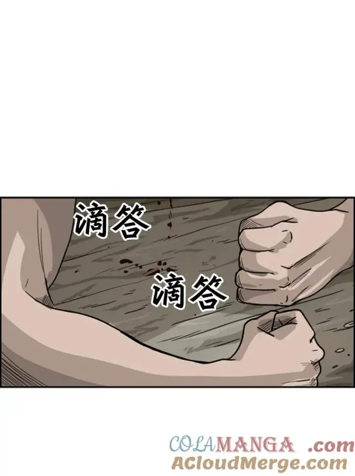 漫画《鲨鱼》40.攻防战第129张图