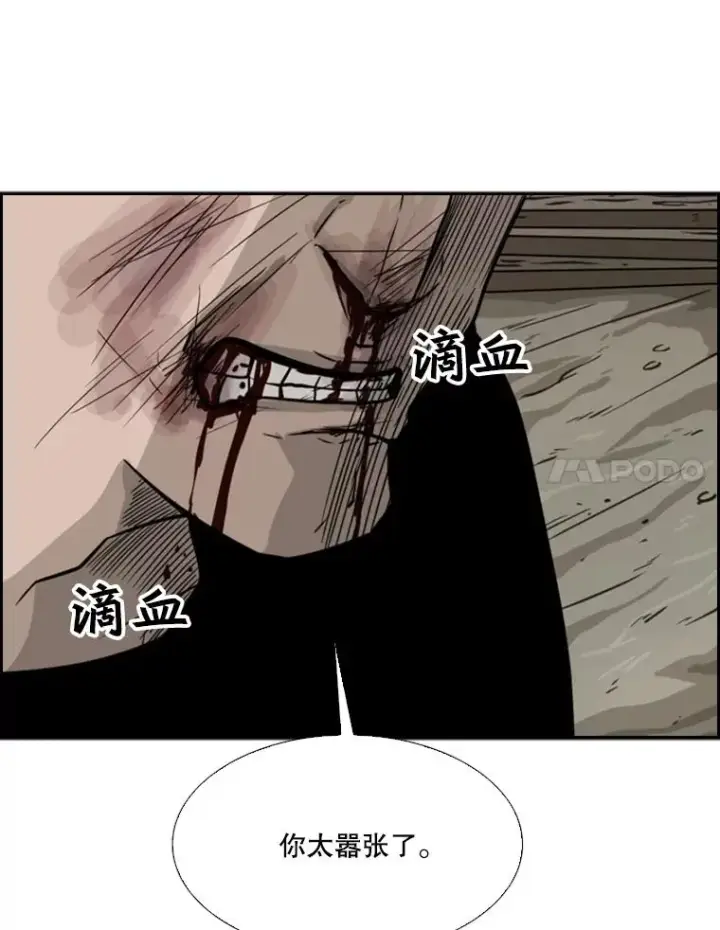 漫画《鲨鱼》40.攻防战第130张图