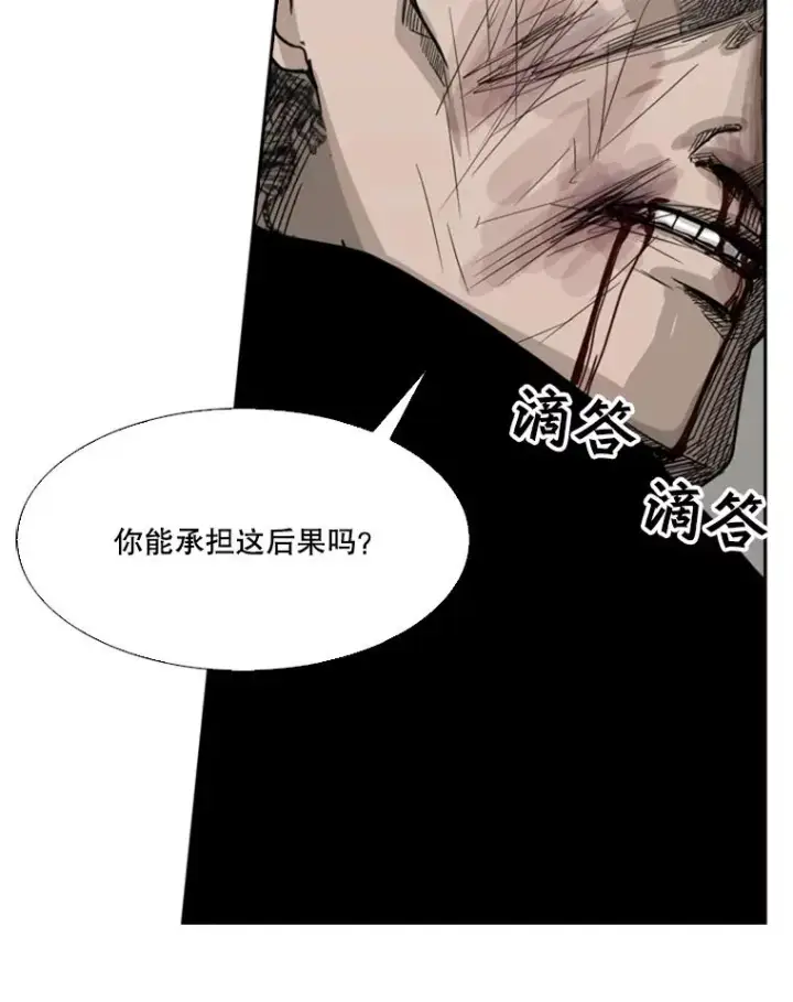 漫画《鲨鱼》40.攻防战第134张图