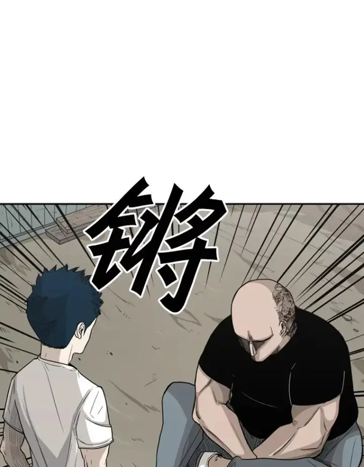 漫画《鲨鱼》40.攻防战第15张图