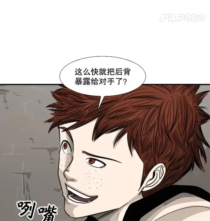 漫画《鲨鱼》40.攻防战第24张图