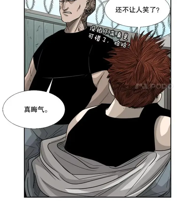 漫画《鲨鱼》40.攻防战第39张图