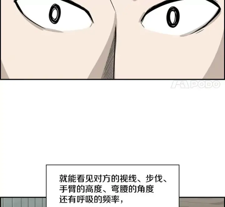 漫画《鲨鱼》40.攻防战第47张图