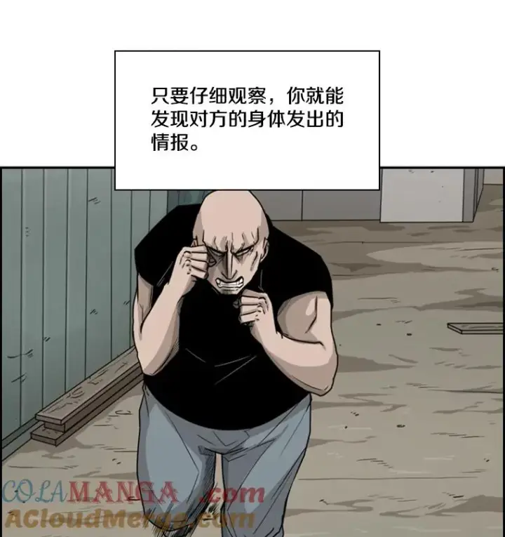漫画《鲨鱼》40.攻防战第49张图
