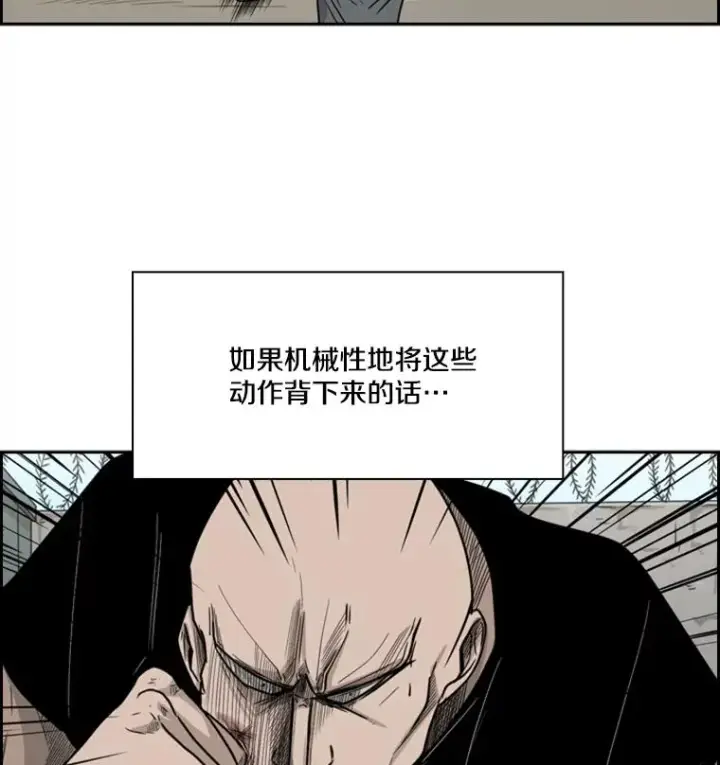 漫画《鲨鱼》40.攻防战第50张图
