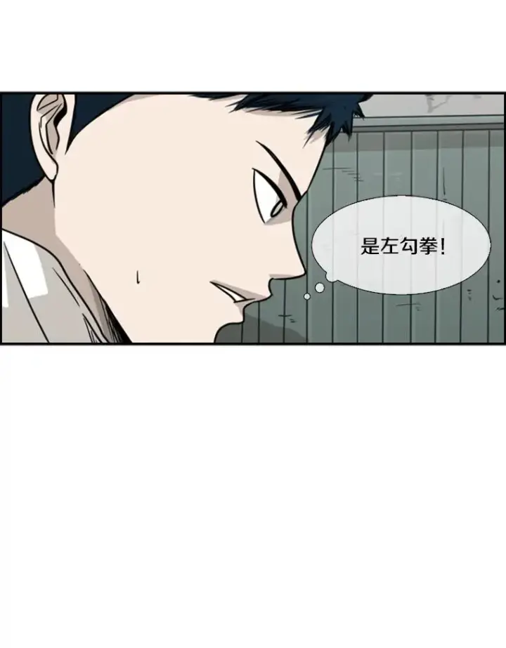漫画《鲨鱼》40.攻防战第54张图