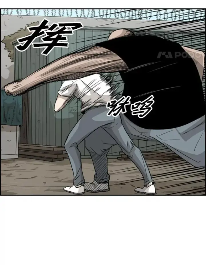 漫画《鲨鱼》40.攻防战第55张图