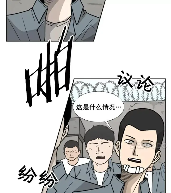 漫画《鲨鱼》40.攻防战第94张图