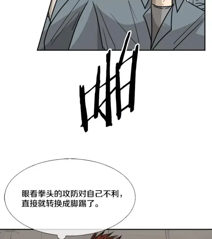 漫画《鲨鱼》40.攻防战第95张图
