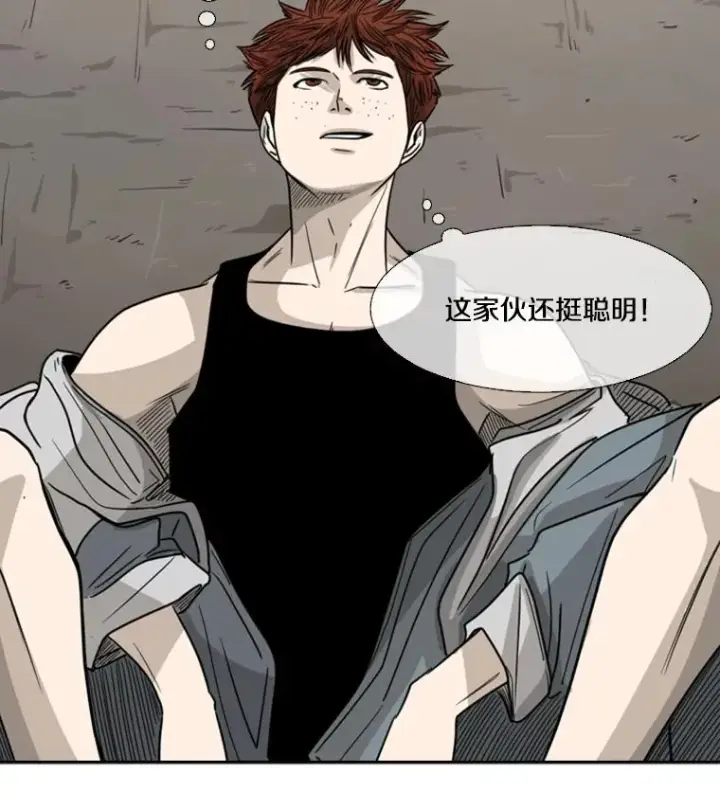 漫画《鲨鱼》40.攻防战第96张图