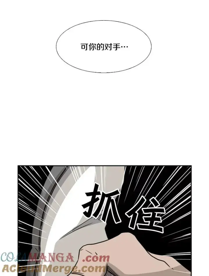 漫画《鲨鱼》40.攻防战第97张图