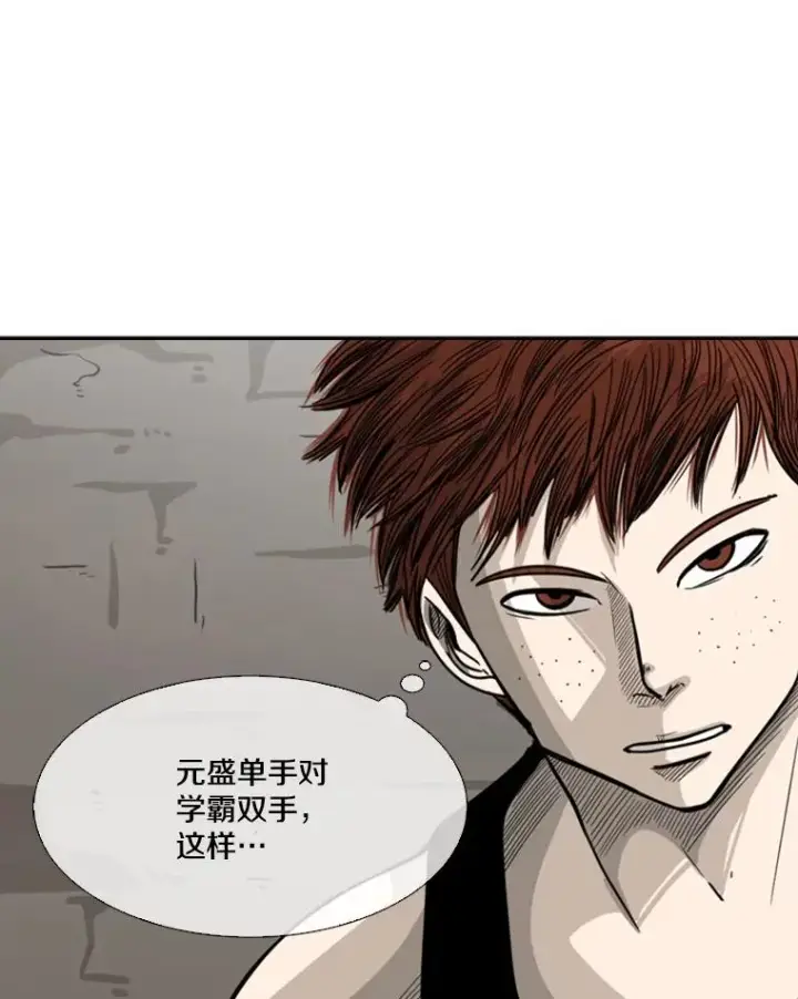 漫画《鲨鱼》41.胜负心第102张图